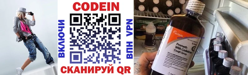 купить наркотики сайты  даркнет наркотические препараты  Codein Purple Drank  Сызрань 