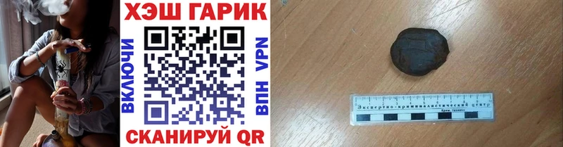Гашиш гарик  сколько стоит  Сызрань 