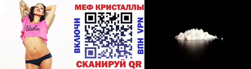 Мефедрон mephedrone  kraken маркетплейс  Сызрань 